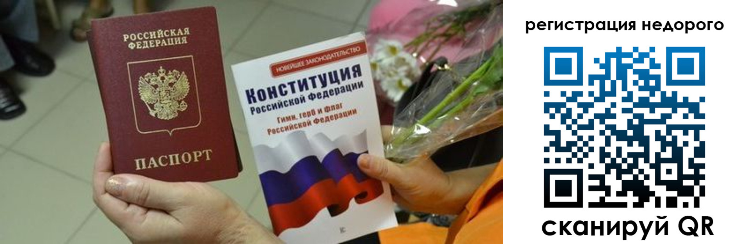 временная регистрация в квартире в Похвистнево