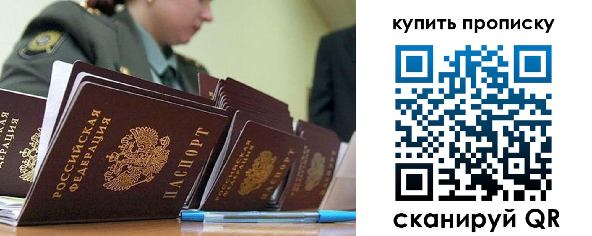 временная регистрация госуслуги в Похвистнево
