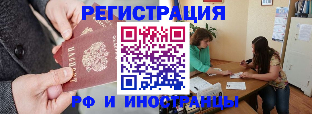 временная прописка в Похвистнево