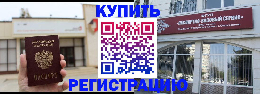 временная регистрация в Похвистнево