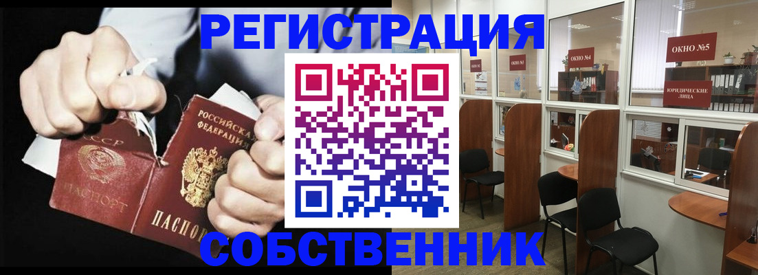 миграционный учет в Похвистнево