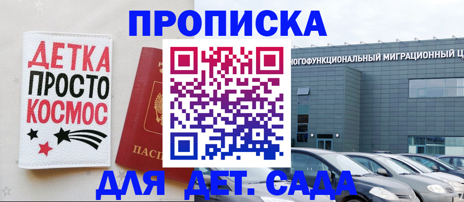 временная регистрация госуслуги в Похвистнево