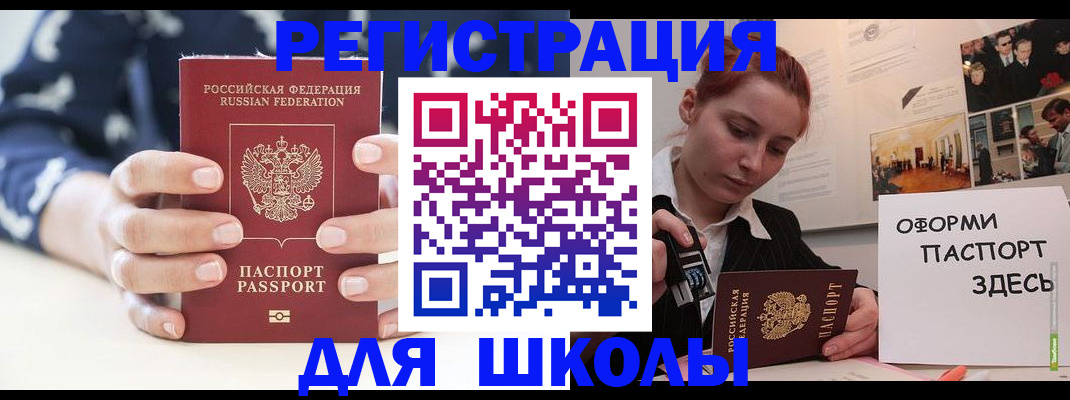 прописка регистрация в Похвистнево