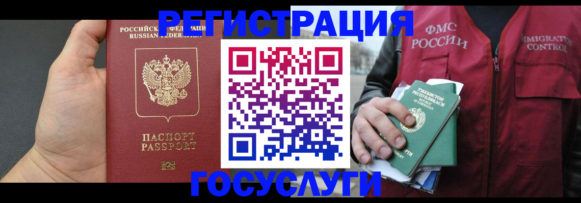 прописка от собственника в Похвистнево