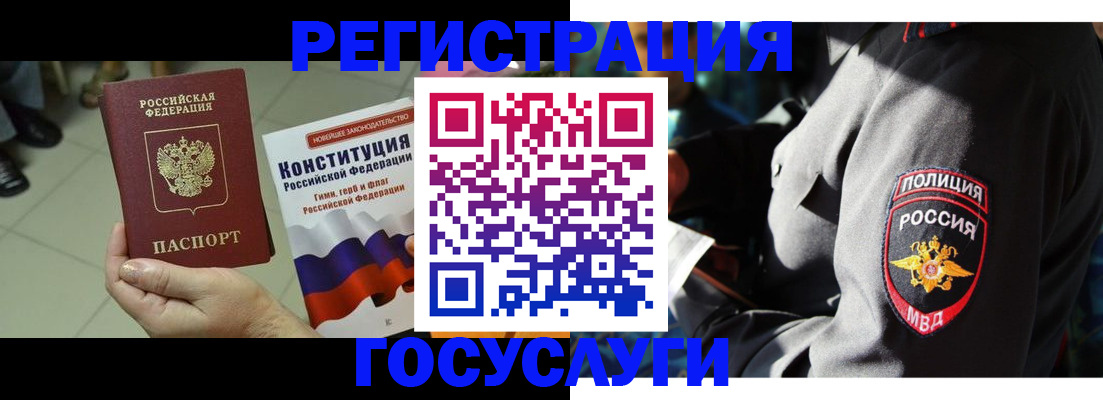 временная регистрация собственник в Похвистнево