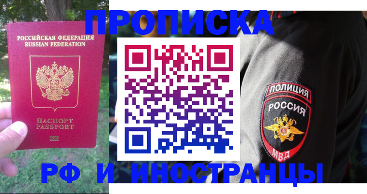 пропишу в квартире в Похвистнево