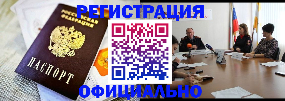 прописка в квартире в Похвистнево