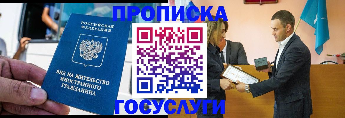 прописка ребенка в Похвистнево
