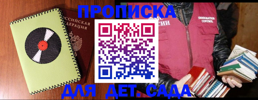 временная регистрация надежно в Похвистнево