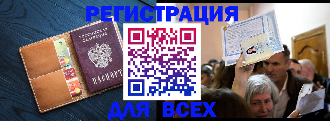 найти адрес прописки в Похвистнево
